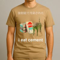I Eat Cement Cat Japanese Meme Cat Oddly Specific Weired T-Shirt