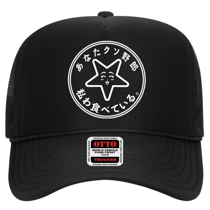 IM Eating High Crown Mesh Back Trucker Hat