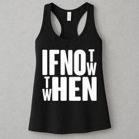 If Not Now Then When Womens Tank Top