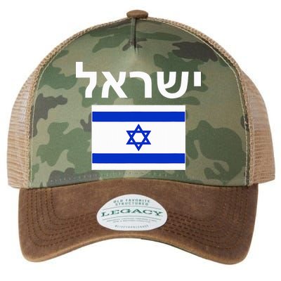 Israel Flag  Israeli Cool Jewish Flags Gift Legacy Tie Dye Trucker Hat