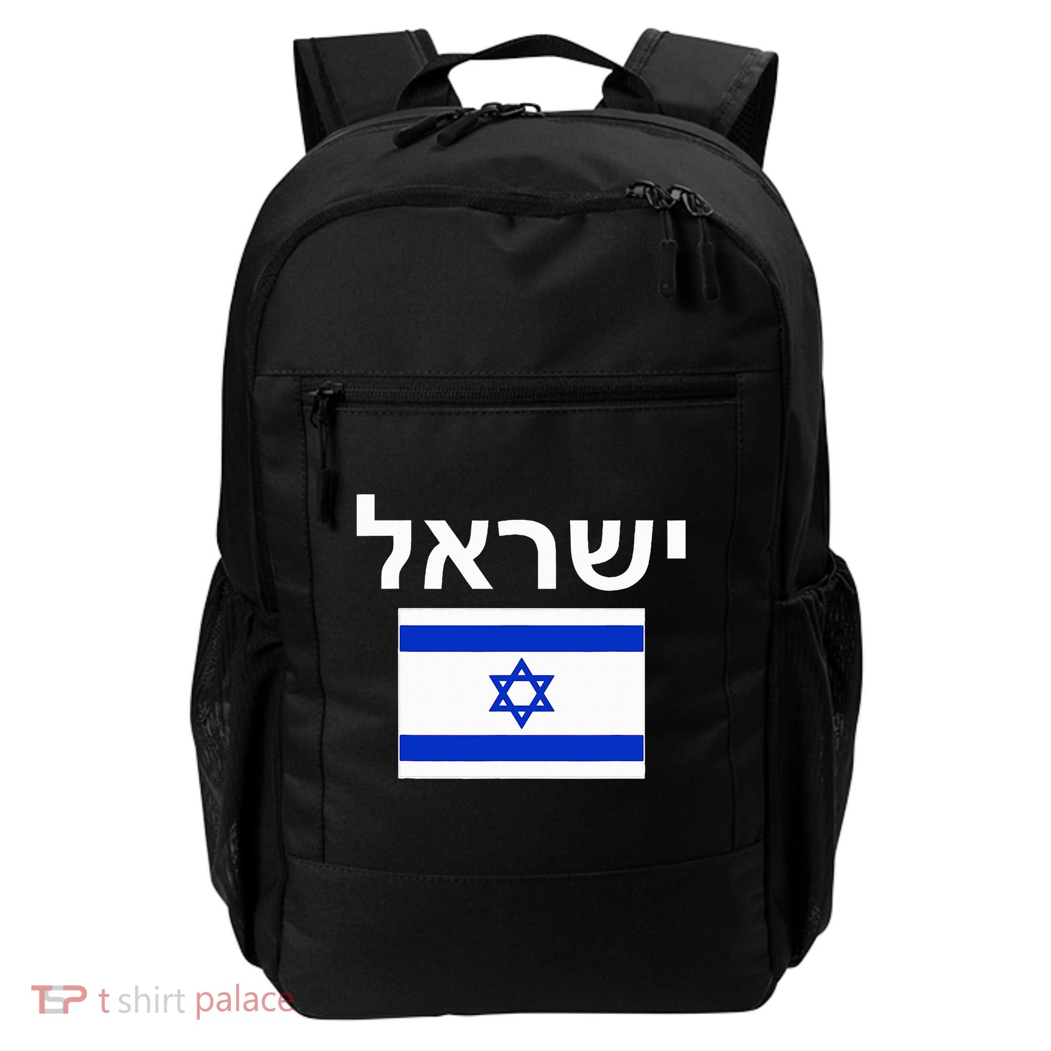 Israel Flag  Israeli Cool Jewish Flags Gift Backpack