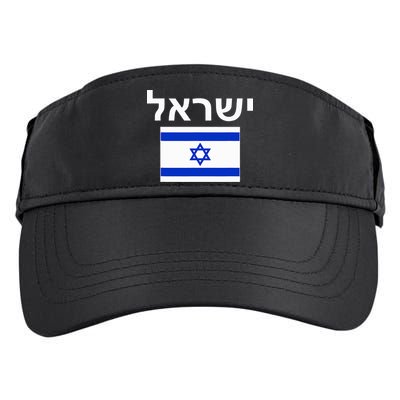 Israel Flag  Israeli Cool Jewish Flags Gift Adult Drive Performance Visor