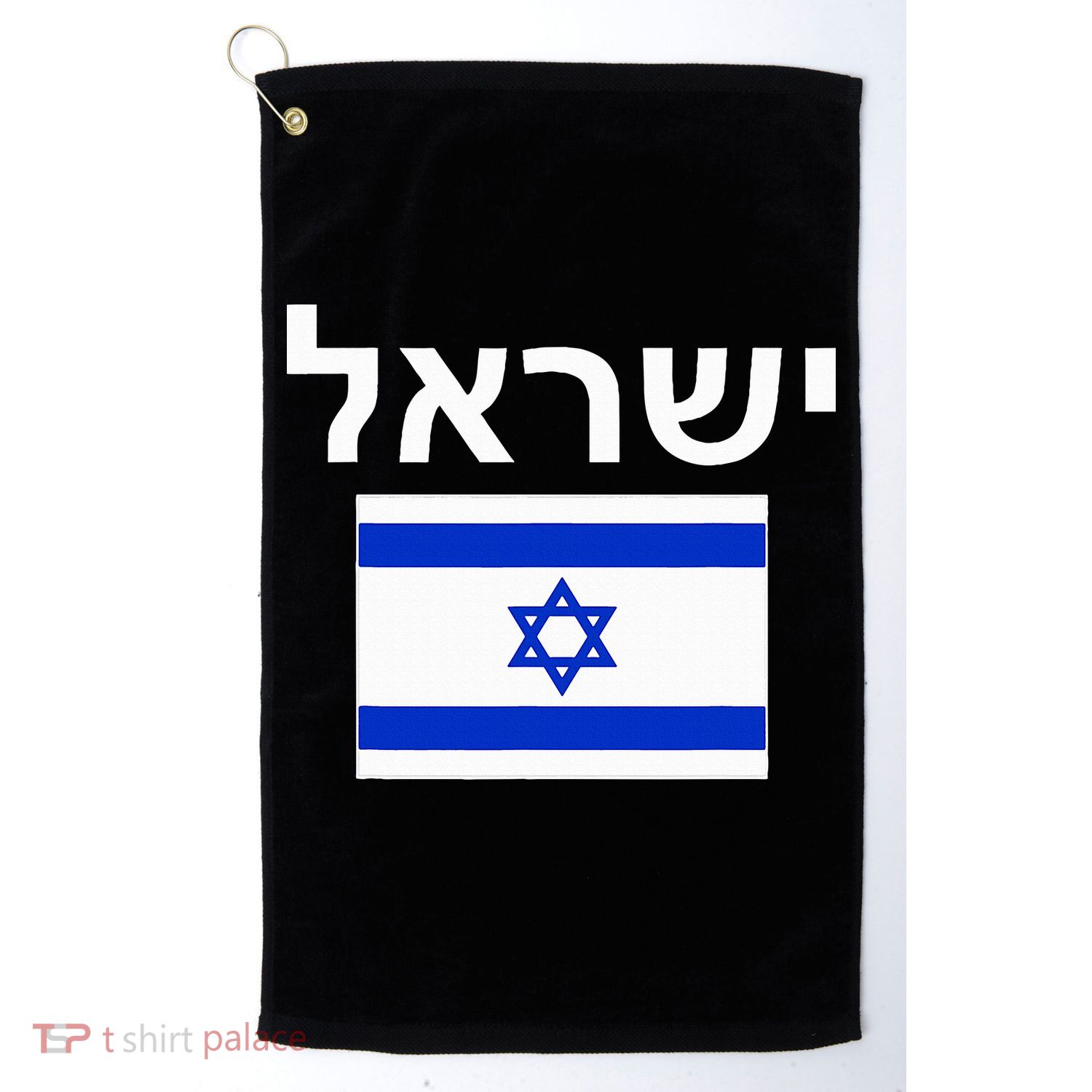 Israel Flag  Israeli Cool Jewish Flags Gift Golf Towel