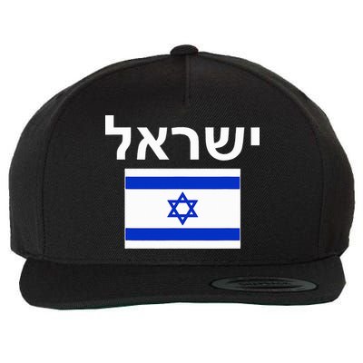 Israel Flag  Israeli Cool Jewish Flags Gift Wool Snapback Cap
