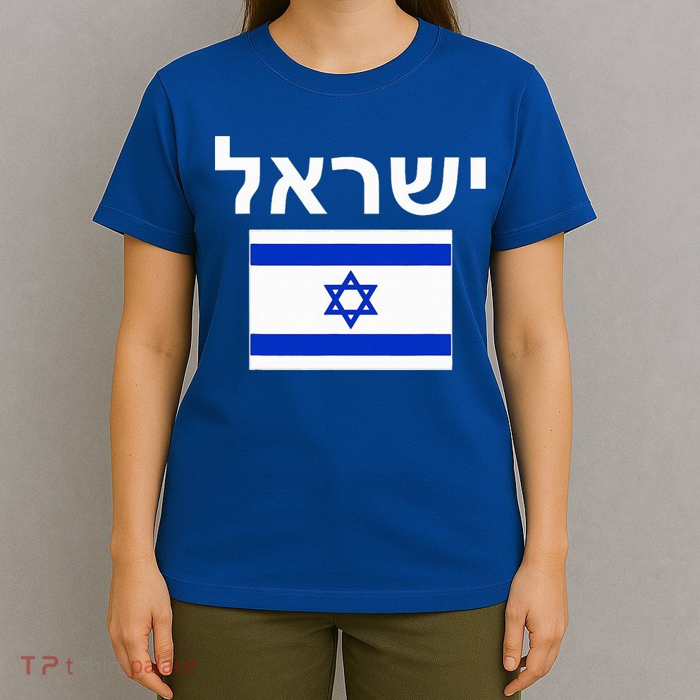 Israel Flag  Israeli Cool Jewish Flags Gift T-Shirt