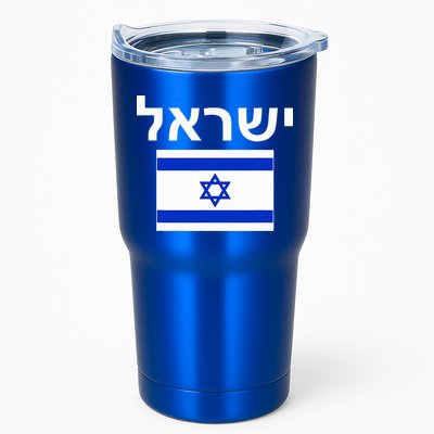 Israel Flag  Israeli Cool Jewish Flags Gift Tumbler