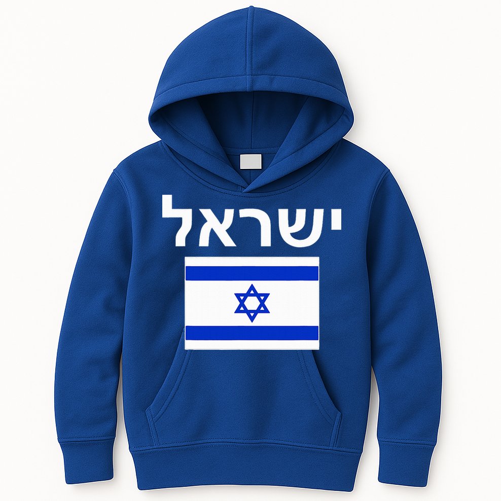 Israel Flag  Israeli Cool Jewish Flags Gift Kids Hoodie