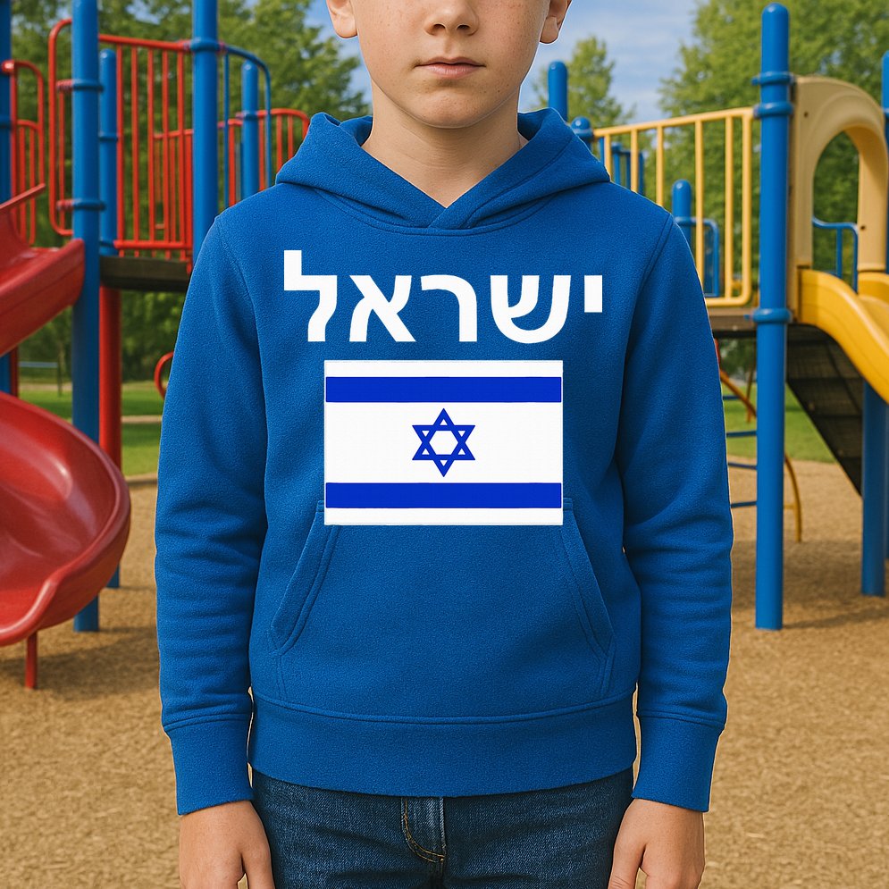 Israel Flag  Israeli Cool Jewish Flags Gift Kids Hoodie