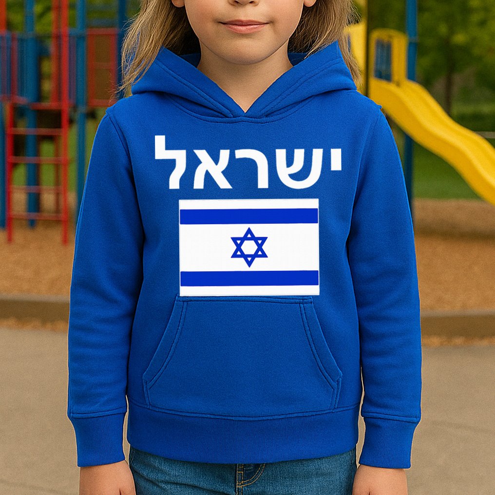 Israel Flag  Israeli Cool Jewish Flags Gift Kids Hoodie