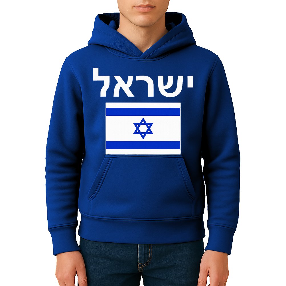Israel Flag  Israeli Cool Jewish Flags Gift Kids Hoodie
