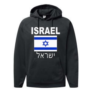 Israel Flag Jewish Israeli Flags Jude Hanukkah Performance Fleece Hoodie