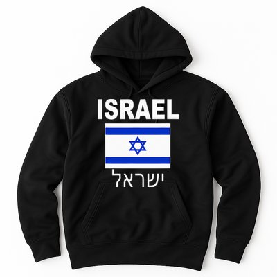 Israel Flag Jewish Israeli Flags Jude Hanukkah Hoodie