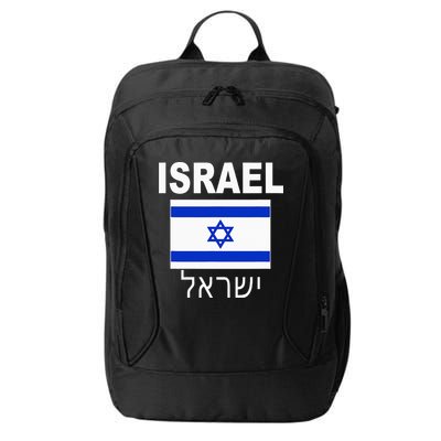 Israel Flag Jewish Israeli Flags Jude Hanukkah City Backpack