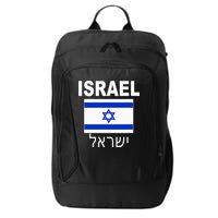 Israel Flag Jewish Israeli Flags Jude Hanukkah City Backpack