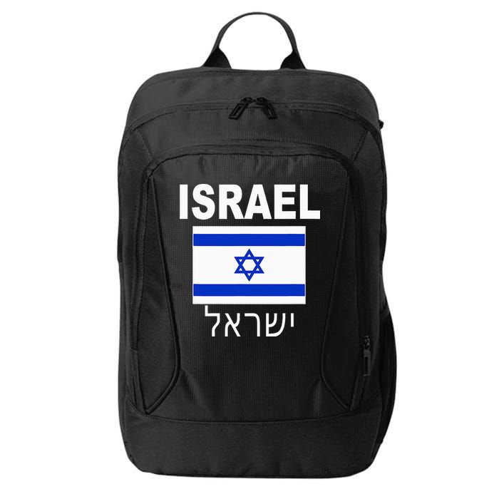 Israel Flag Jewish Israeli Flags Jude Hanukkah City Backpack