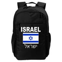 Israel Flag Jewish Israeli Flags Jude Hanukkah Backpack