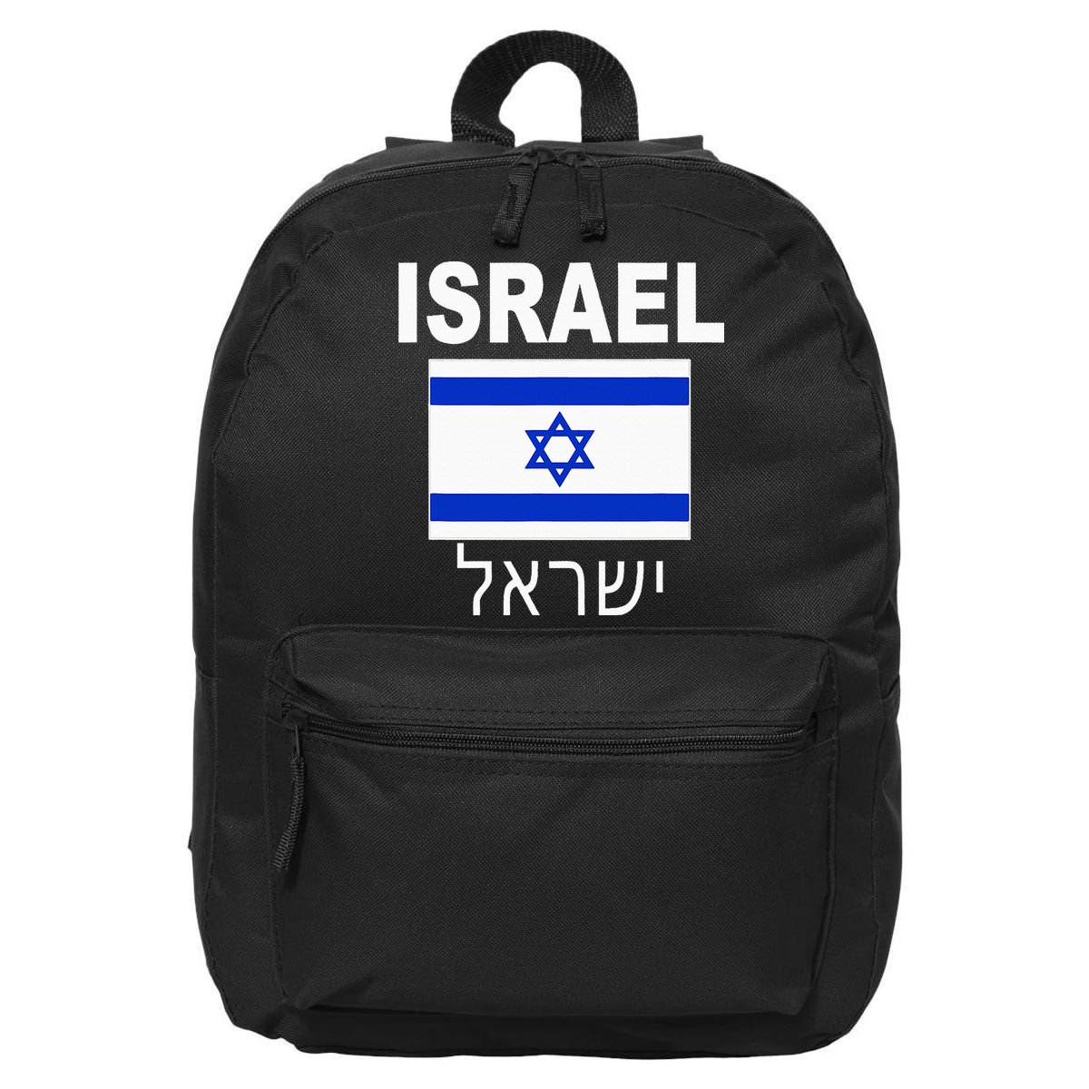 Israel Flag Jewish Israeli Flags Jude Hanukkah 16 in Basic Backpack