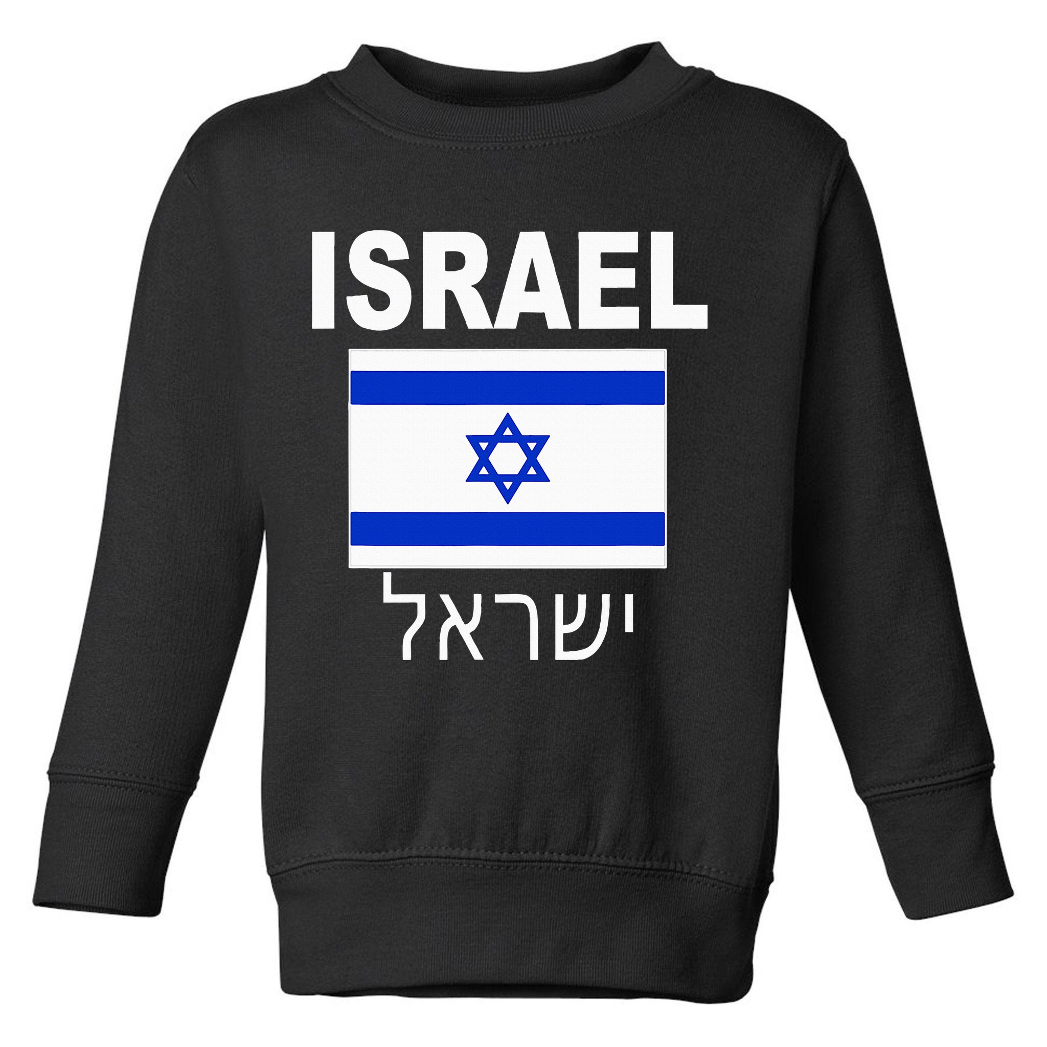 Israel Flag Jewish Israeli Flags Jude Hanukkah Toddler Sweatshirt