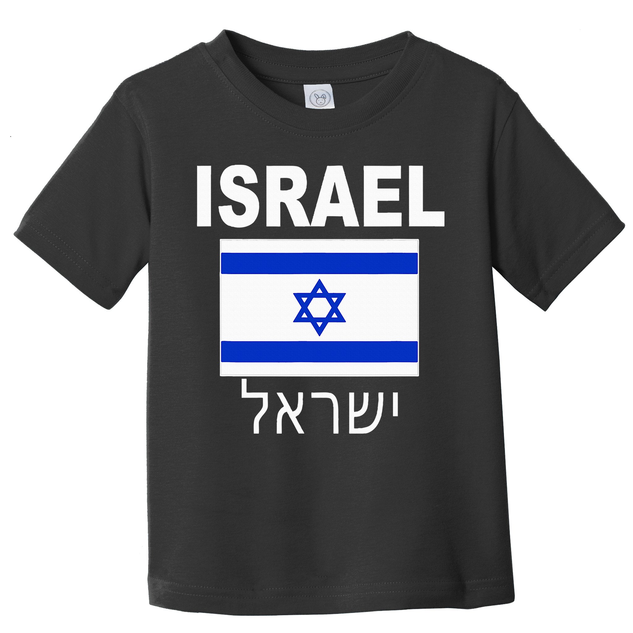 Israel Flag Jewish Israeli Flags Jude Hanukkah Toddler T-Shirt