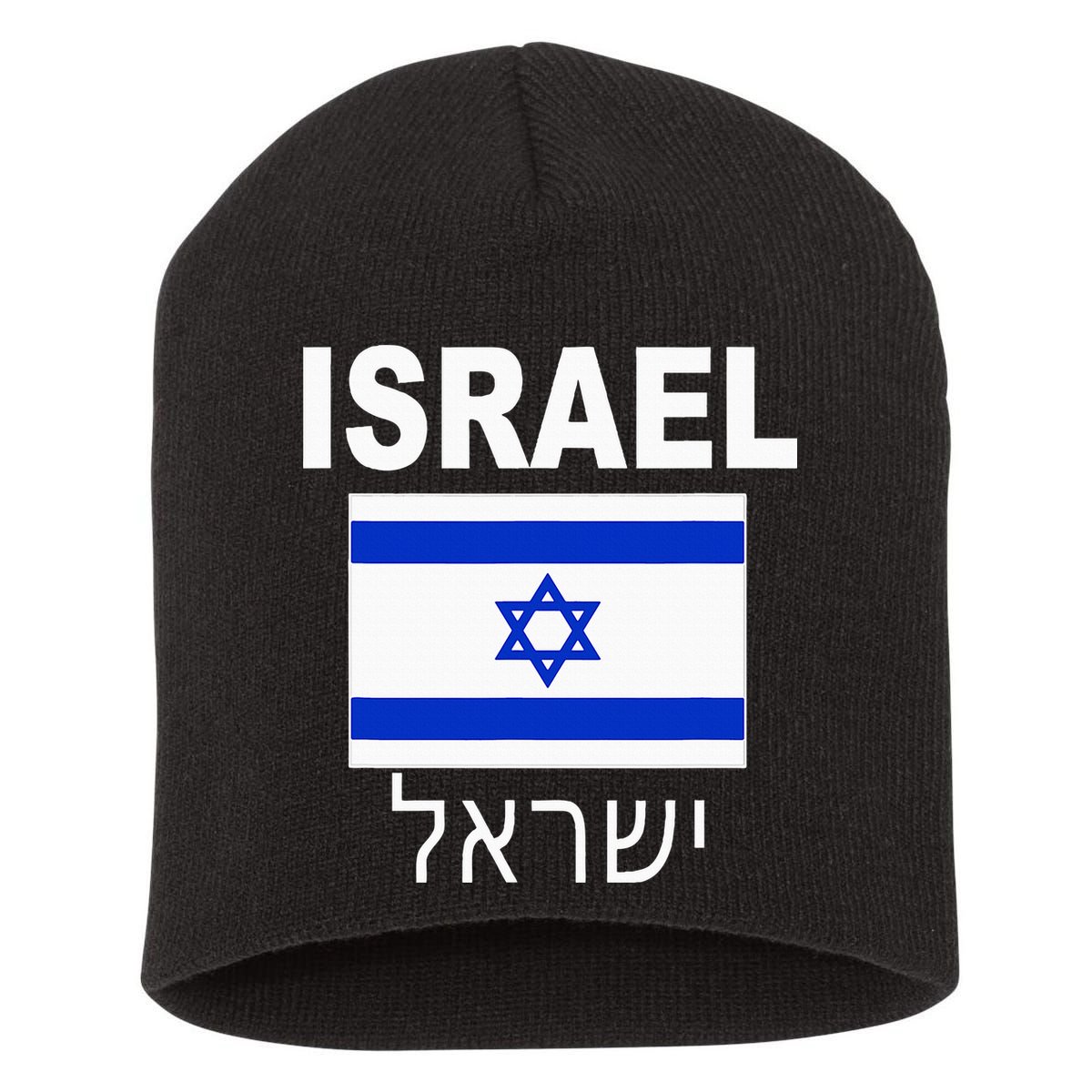 Israel Flag Jewish Israeli Flags Jude Hanukkah Short Acrylic Beanie