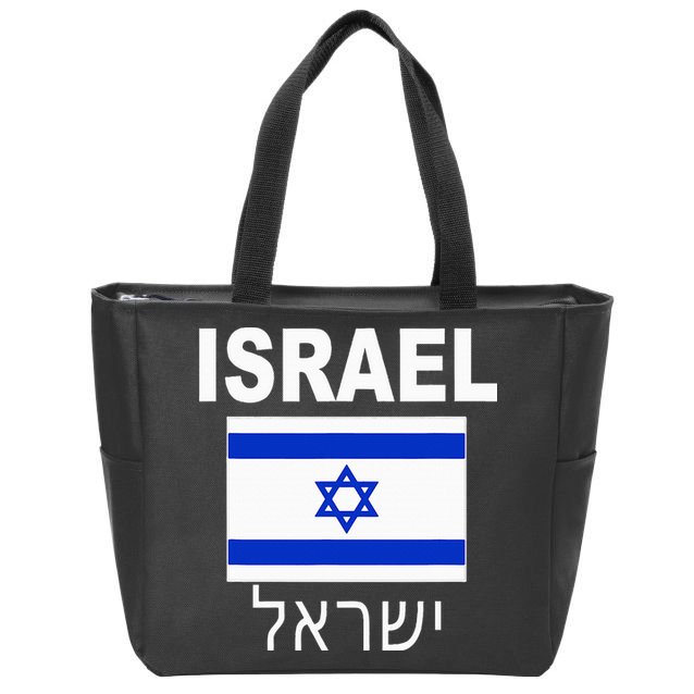 Israel Flag Jewish Israeli Flags Jude Hanukkah Zip Tote Bag