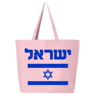 Israel Flag Proud Country Of Israel Lover Hebrew 25L Jumbo Tote