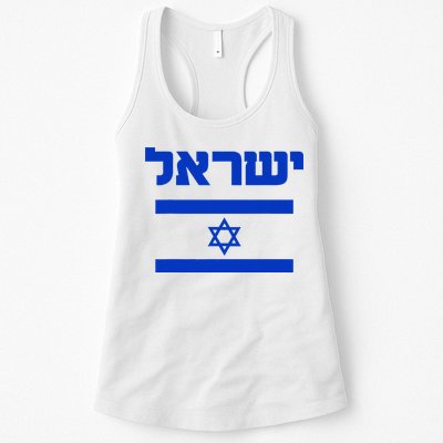 Israel Flag Proud Country Of Israel Lover Hebrew Womens Tank Top
