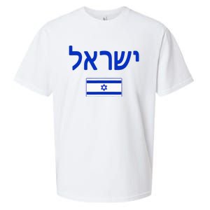 Israel Flag Show Your Pride with this Patriotic Design Sueded Cloud Jersey T-Shirt