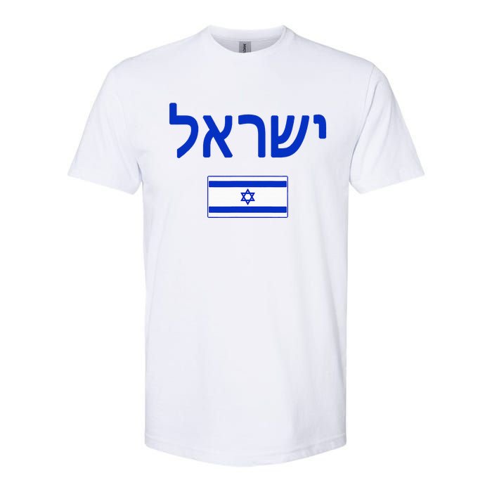 Israel Flag Show Your Pride with this Patriotic Design Softstyle CVC T-Shirt