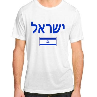 Israel Flag Show Your Pride with this Patriotic Design Adult ChromaSoft Performance T-Shirt