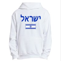 Israel Flag Show Your Pride with this Patriotic Design Urban Pullover Hoodie