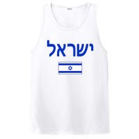 Israel Flag Show Your Pride with this Patriotic Design PosiCharge Competitor Tank