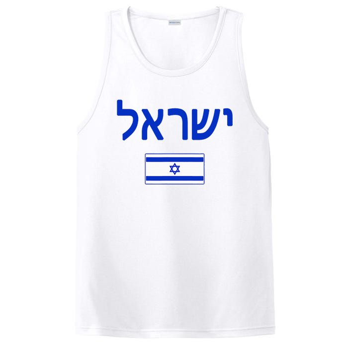 Israel Flag Show Your Pride with this Patriotic Design PosiCharge Competitor Tank