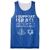 IDF Grunge I Support Israel and its Right to Defend Itself Mesh Reversible Basketball Jersey Tank