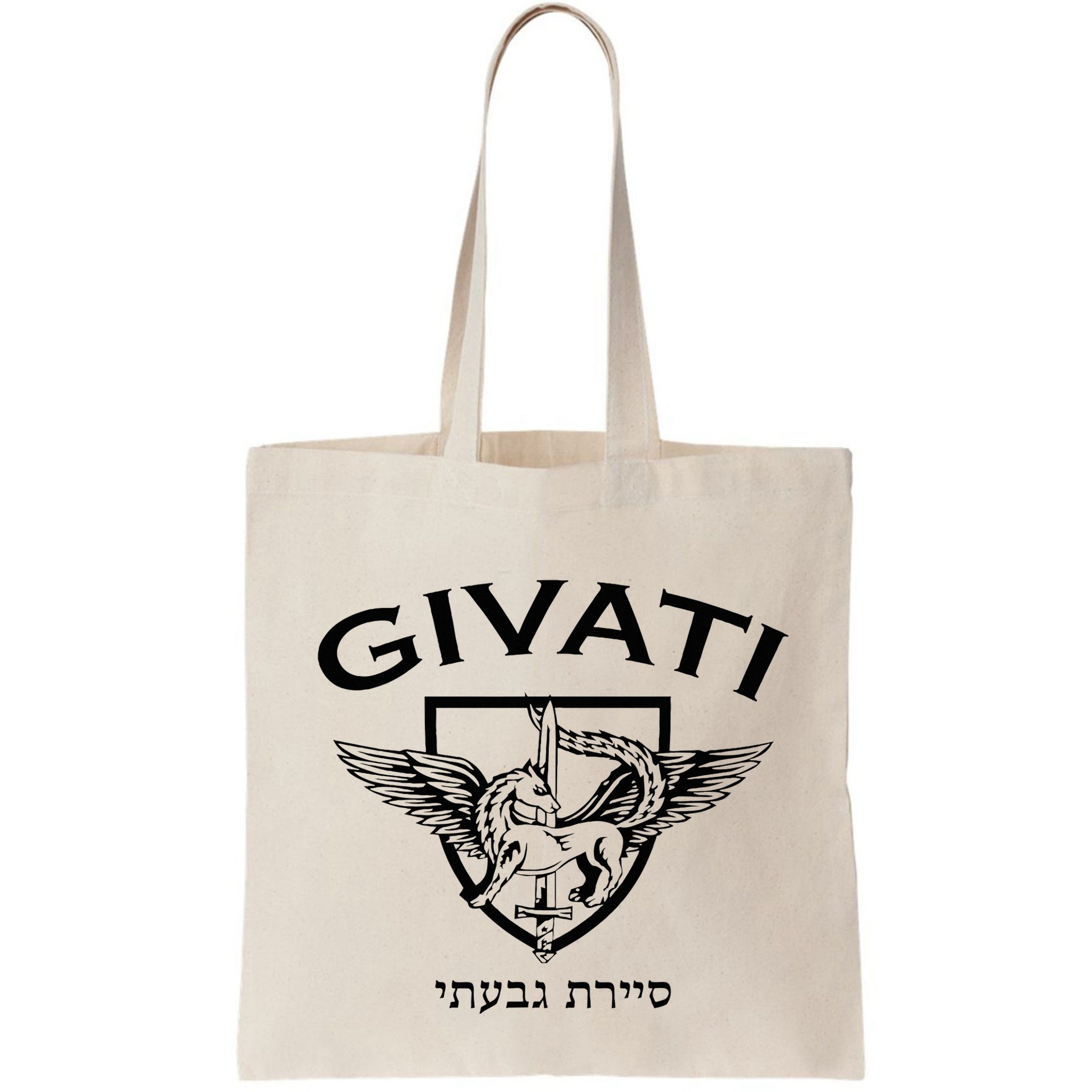 Israeli Highland Brigade Givati Special Forces Idf Bag