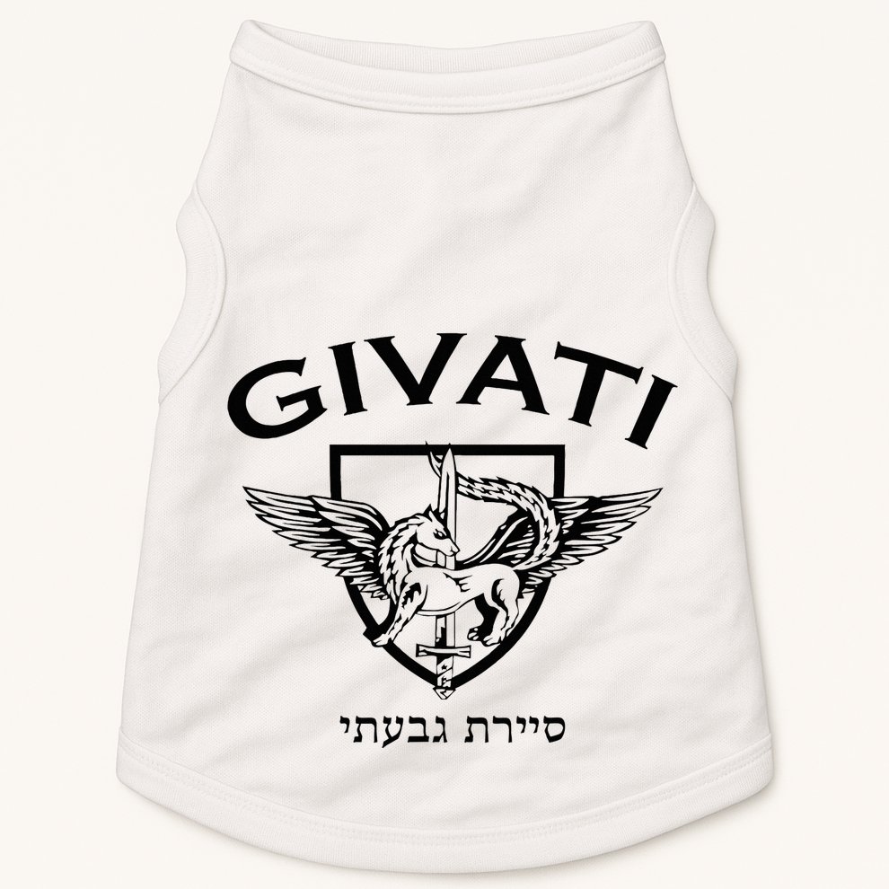 Israeli Highland Brigade Givati Special Forces Idf Doggie Tank
