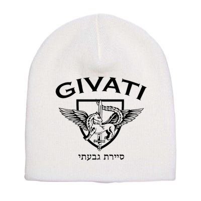 Israeli Highland Brigade Givati Special Forces Idf Short Acrylic Beanie