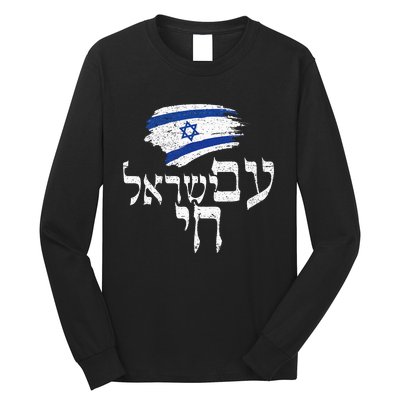  Israel Hai Jewish Good Energy Distressed Long Sleeve Shirt