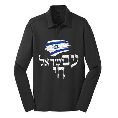  Israel Hai Jewish Good Energy Distressed Silk Touch Performance Long Sleeve Polo