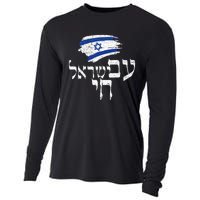  Israel Hai Jewish Good Energy Distressed Cooling Performance Long Sleeve Crew