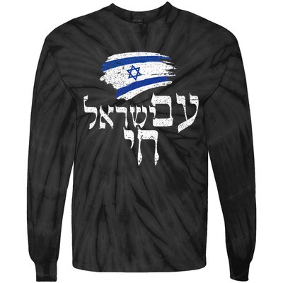  Israel Hai Jewish Good Energy Distressed Tie-Dye Long Sleeve Shirt