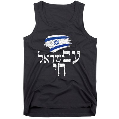  Israel Hai Jewish Good Energy Distressed Tank Top