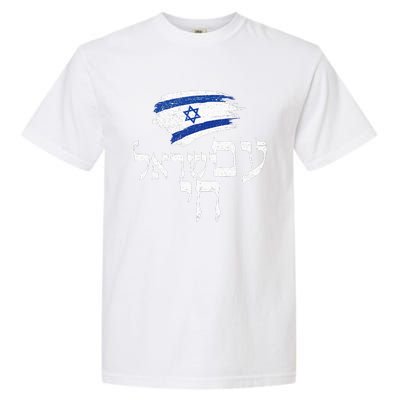  Israel Hai Jewish Good Energy Distressed Garment-Dyed Heavyweight T-Shirt