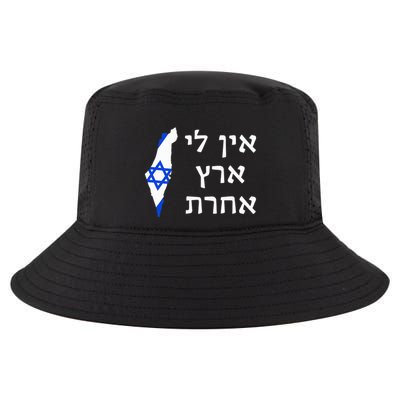 I Have No Other Land in Hebrew ProIsrael Zionist Jewish  Cool Comfort Performance Bucket Hat
