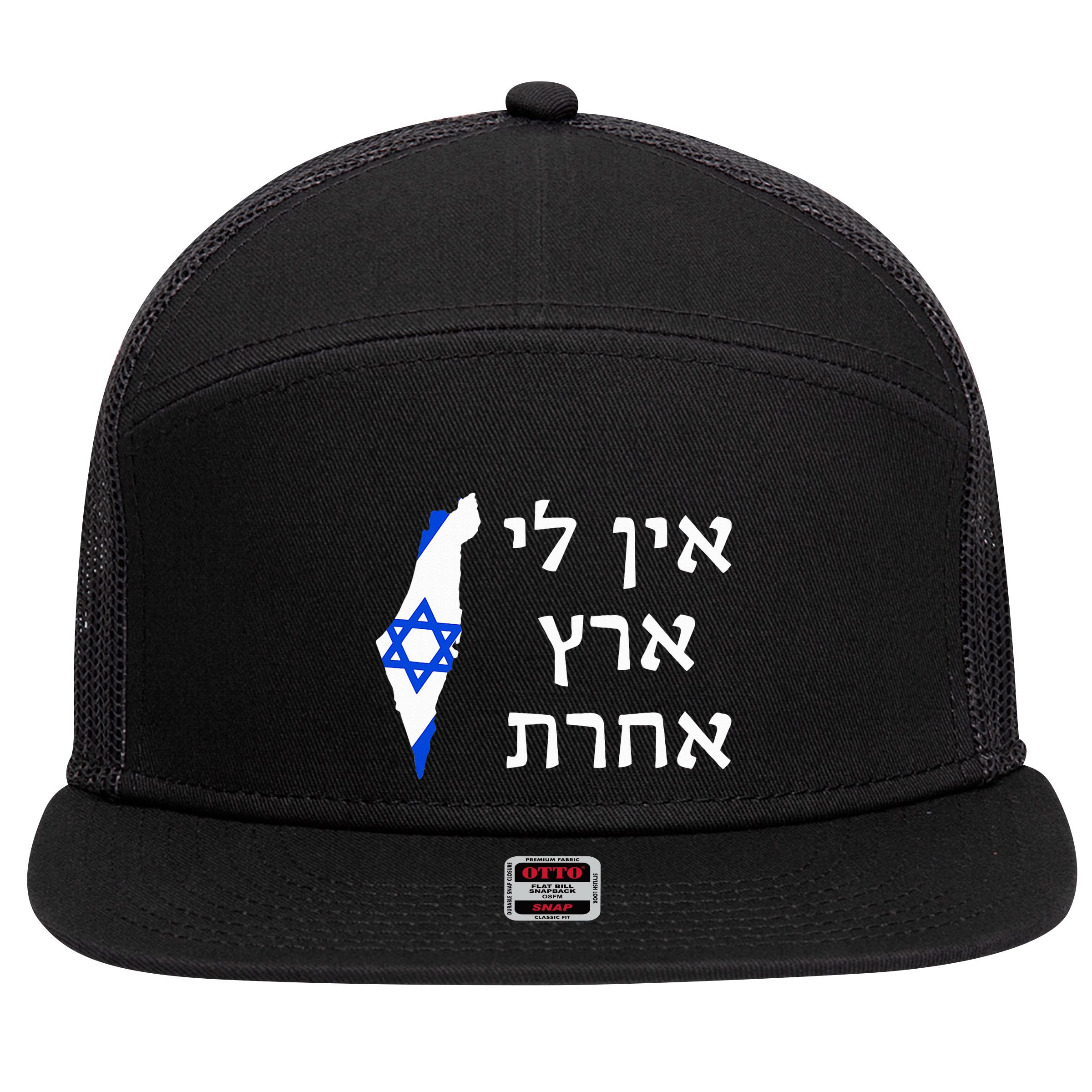 I Have No Other Land in Hebrew ProIsrael Zionist Jewish  7 Panel Mesh Trucker Snapback Hat
