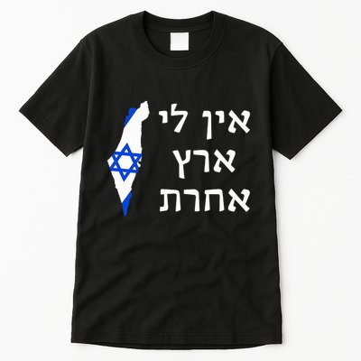 I Have No Other Land in Hebrew ProIsrael Zionist Jewish  Tall T-Shirt