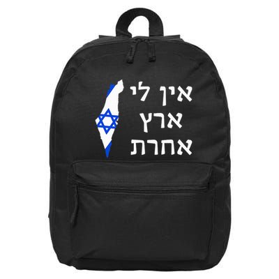 I Have No Other Land in Hebrew ProIsrael Zionist Jewish  16 in Basic Backpack