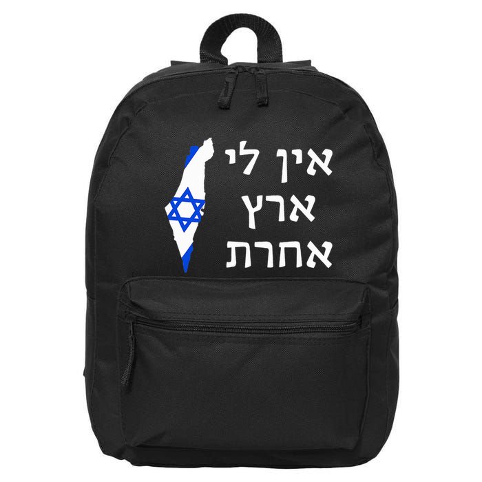 I Have No Other Land in Hebrew ProIsrael Zionist Jewish  16 in Basic Backpack