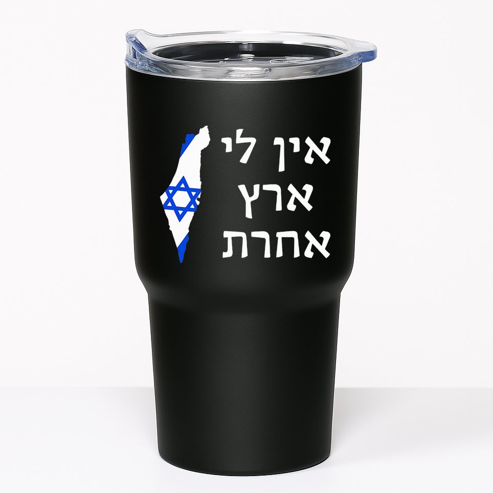 I Have No Other Land in Hebrew ProIsrael Zionist Jewish  Tumbler