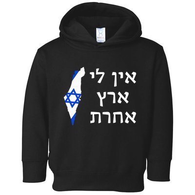 I Have No Other Land in Hebrew ProIsrael Zionist Jewish  Toddler Hoodie